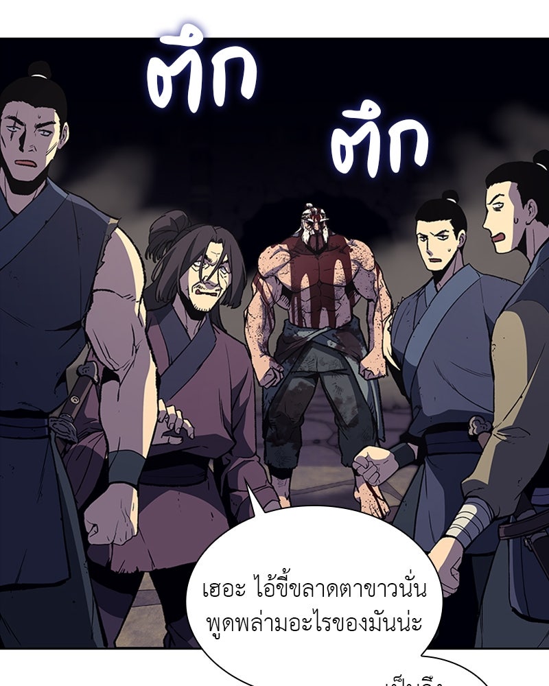 เกิดอีกทีเป็นว่าที่ประมุขลัทธิมาร - หน้า 49