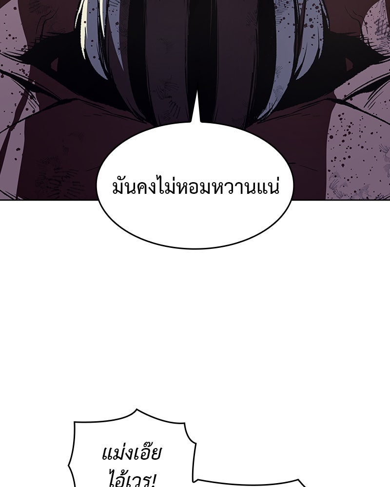 เกิดอีกทีเป็นว่าที่ประมุขลัทธิมาร - หน้า 52