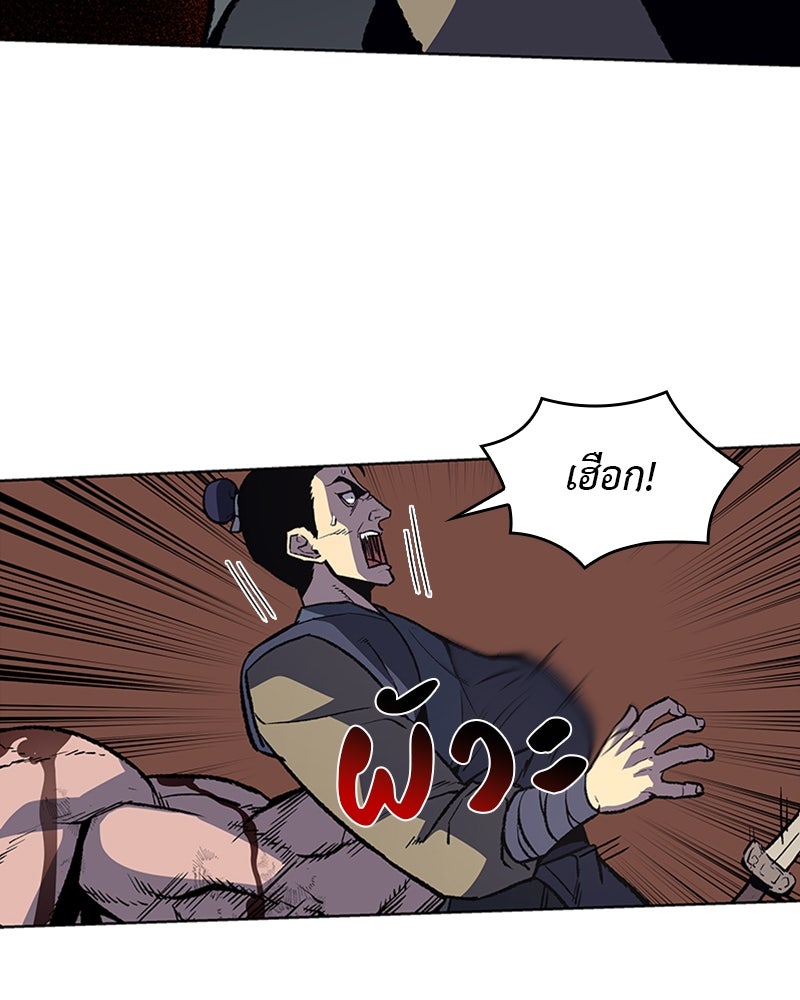 เกิดอีกทีเป็นว่าที่ประมุขลัทธิมาร - หน้า 59