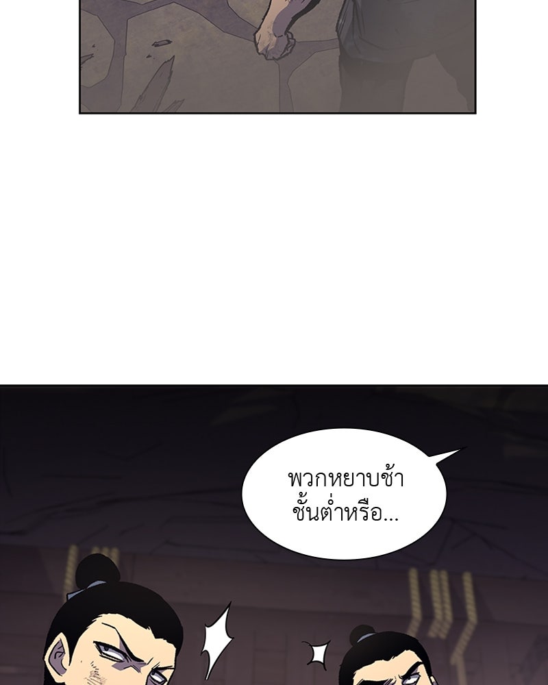 เกิดอีกทีเป็นว่าที่ประมุขลัทธิมาร - หน้า 6