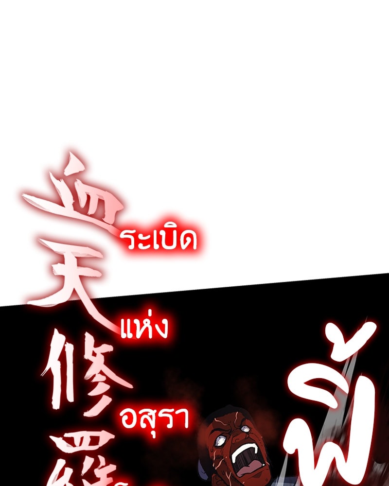 เกิดอีกทีเป็นว่าที่ประมุขลัทธิมาร - หน้า 60