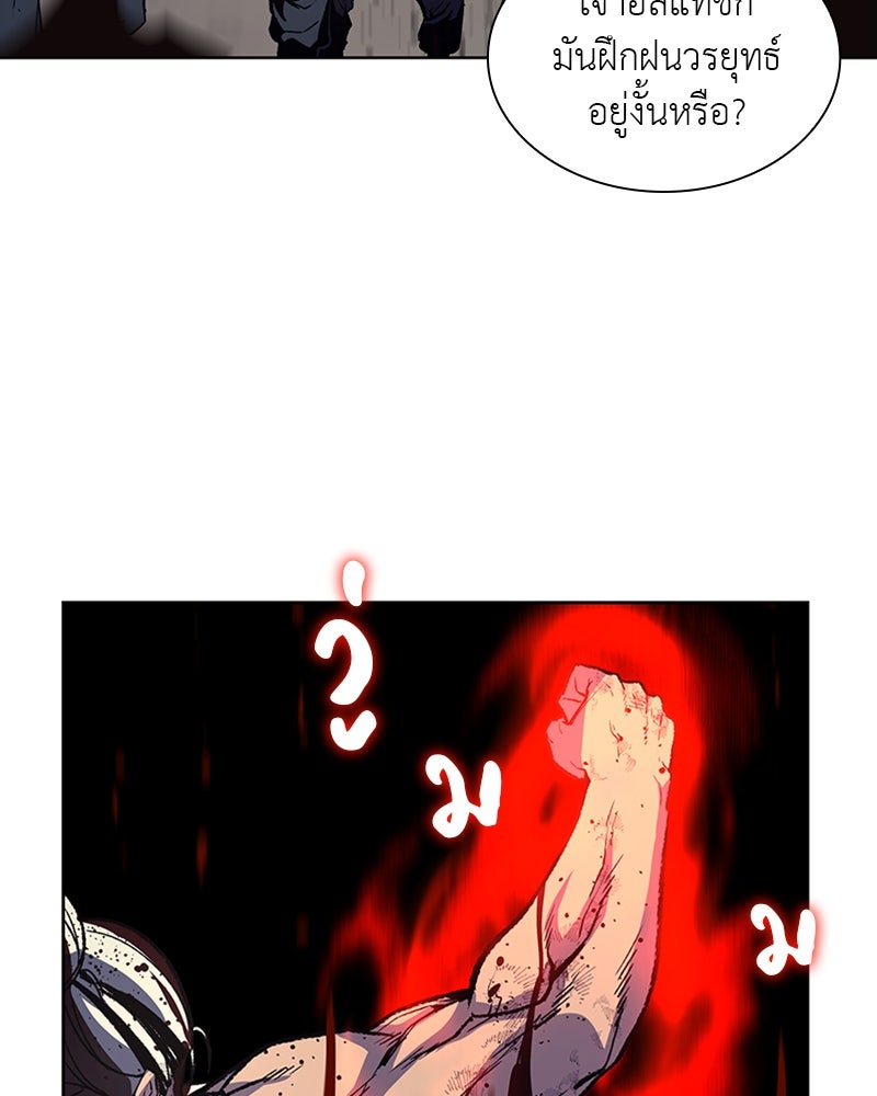 เกิดอีกทีเป็นว่าที่ประมุขลัทธิมาร - หน้า 65