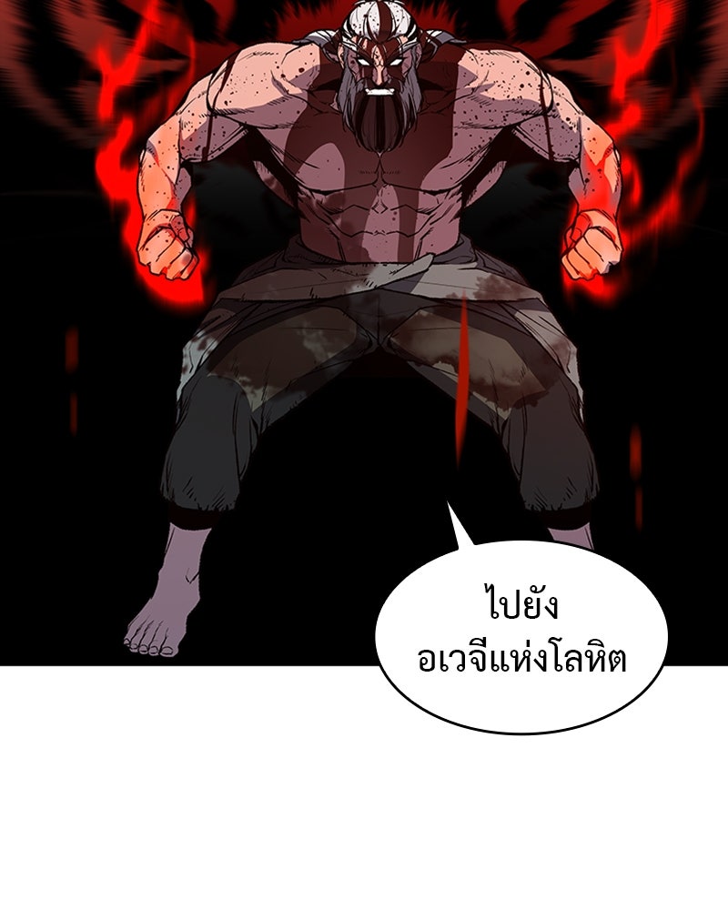 เกิดอีกทีเป็นว่าที่ประมุขลัทธิมาร - หน้า 67