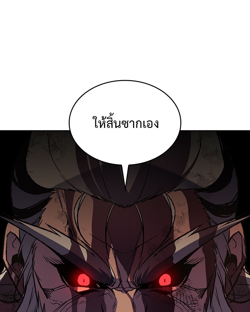 เกิดอีกทีเป็นว่าที่ประมุขลัทธิมาร - หน้า 68