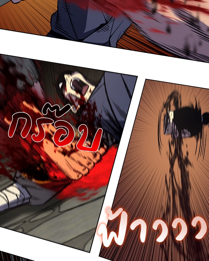 เกิดอีกทีเป็นว่าที่ประมุขลัทธิมาร - หน้า 76