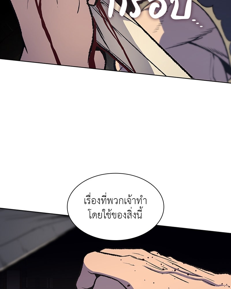 เกิดอีกทีเป็นว่าที่ประมุขลัทธิมาร - หน้า 96