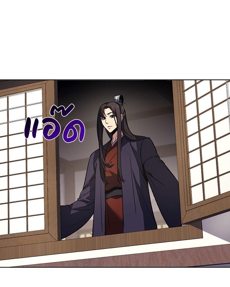 เกิดอีกทีเป็นว่าที่ประมุขลัทธิมาร - หน้า 11