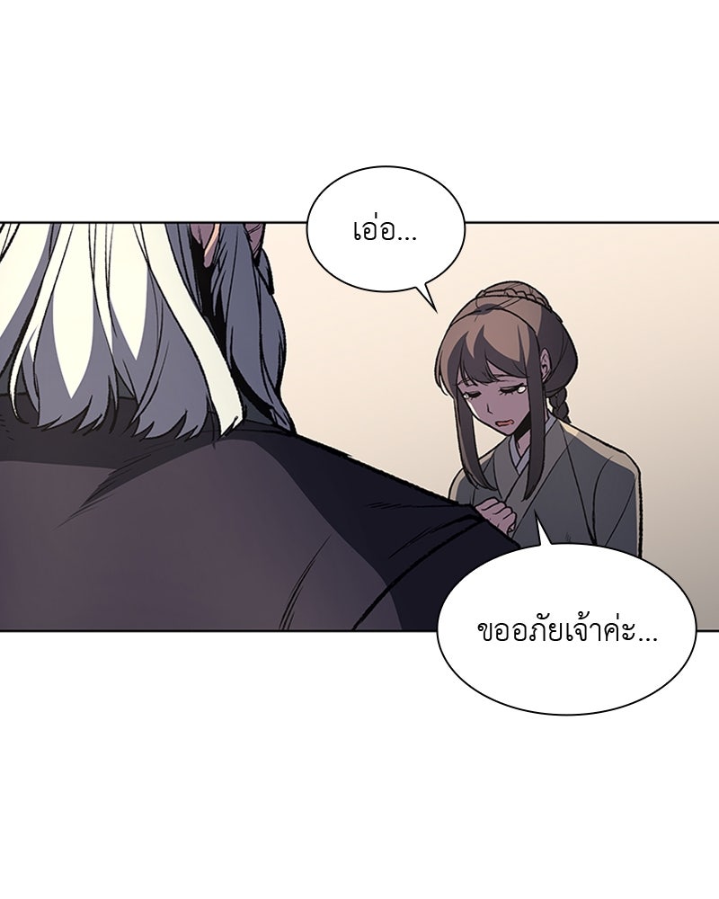 เกิดอีกทีเป็นว่าที่ประมุขลัทธิมาร - หน้า 25