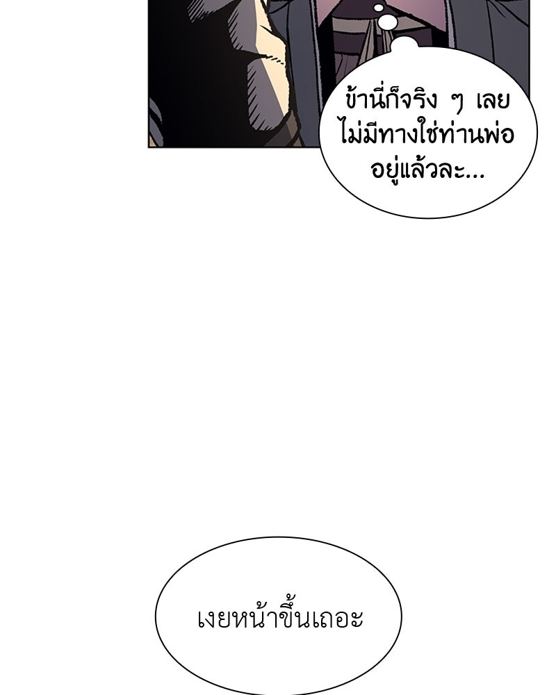 เกิดอีกทีเป็นว่าที่ประมุขลัทธิมาร - หน้า 27