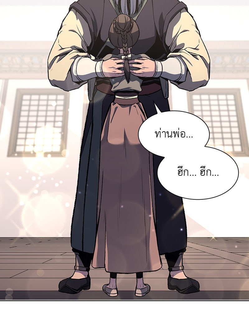 เกิดอีกทีเป็นว่าที่ประมุขลัทธิมาร - หน้า 34