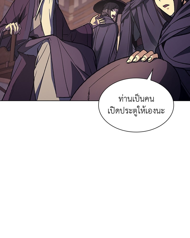 เกิดอีกทีเป็นว่าที่ประมุขลัทธิมาร - หน้า 59