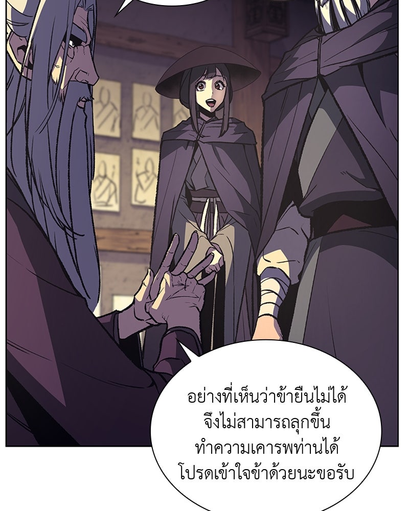 เกิดอีกทีเป็นว่าที่ประมุขลัทธิมาร - หน้า 64