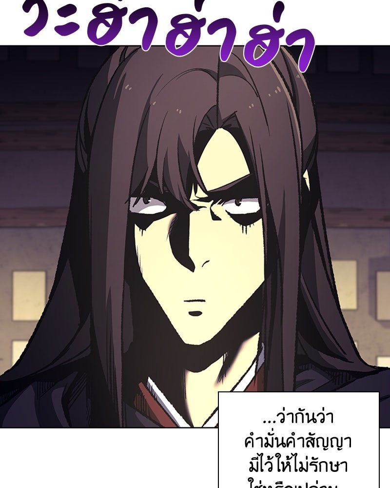 เกิดอีกทีเป็นว่าที่ประมุขลัทธิมาร - หน้า 84