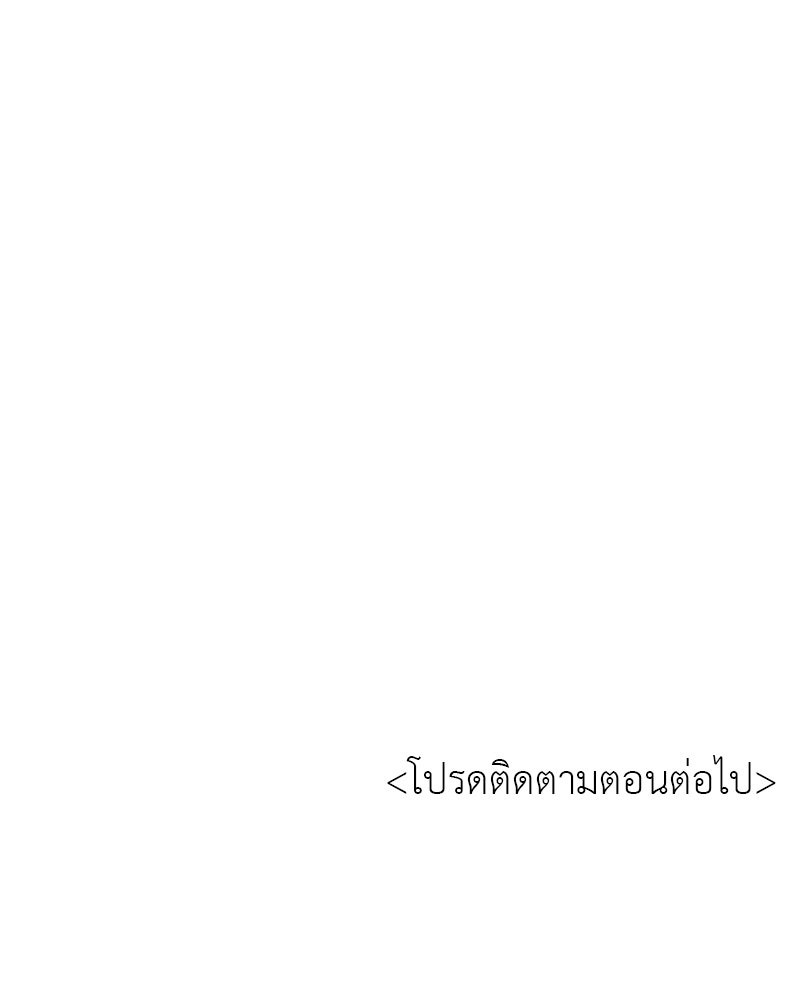 เกิดอีกทีเป็นว่าที่ประมุขลัทธิมาร - หน้า 95