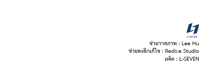 เกิดอีกทีเป็นว่าที่ประมุขลัทธิมาร - หน้า 96