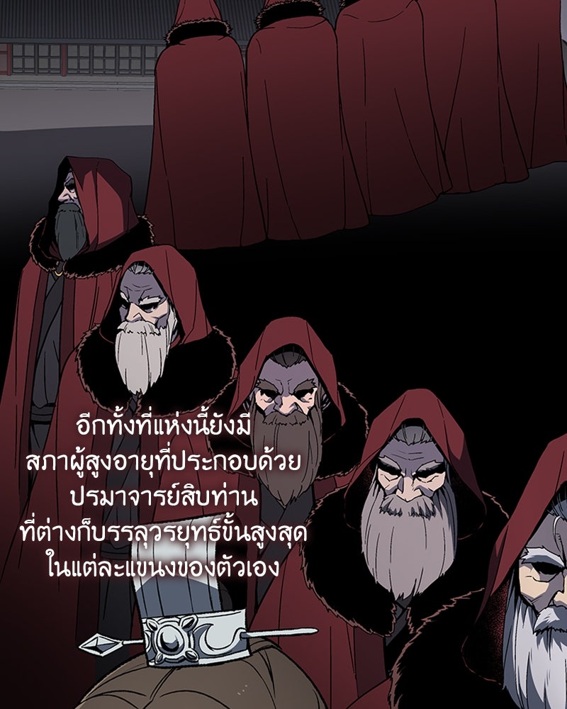 เกิดอีกทีเป็นว่าที่ประมุขลัทธิมาร - หน้า 10