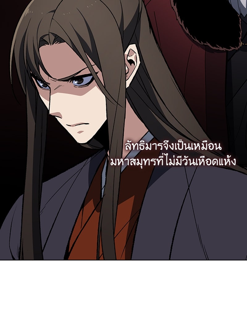 เกิดอีกทีเป็นว่าที่ประมุขลัทธิมาร - หน้า 11