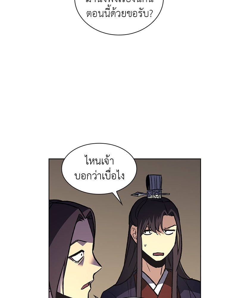 เกิดอีกทีเป็นว่าที่ประมุขลัทธิมาร - หน้า 14
