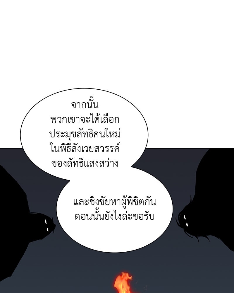 เกิดอีกทีเป็นว่าที่ประมุขลัทธิมาร - หน้า 20