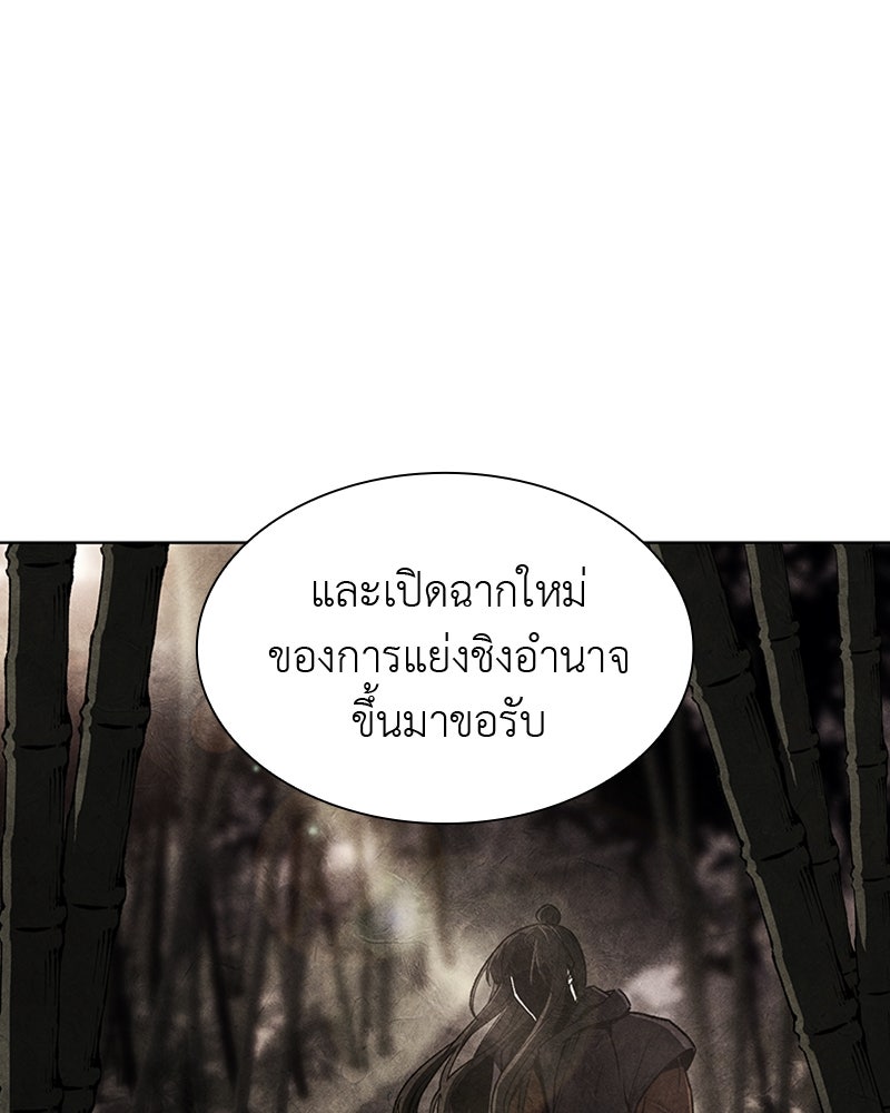เกิดอีกทีเป็นว่าที่ประมุขลัทธิมาร - หน้า 23