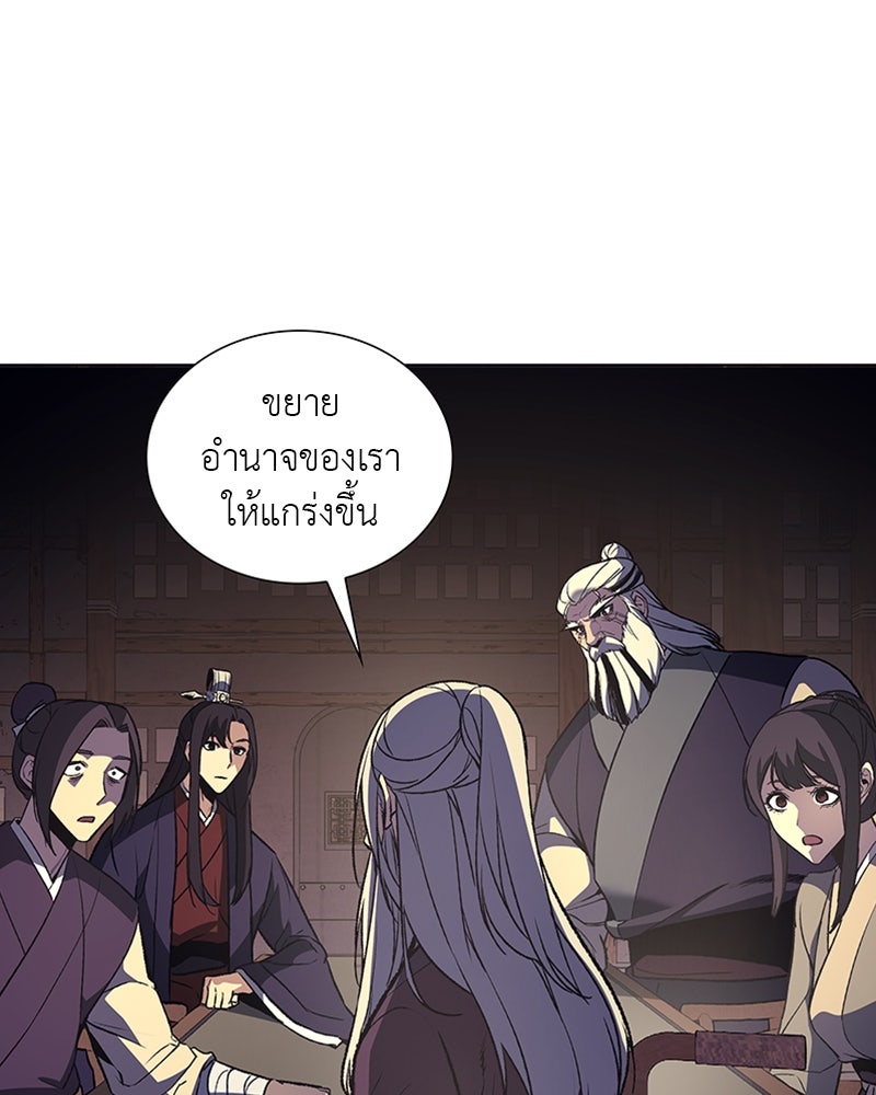 เกิดอีกทีเป็นว่าที่ประมุขลัทธิมาร - หน้า 3