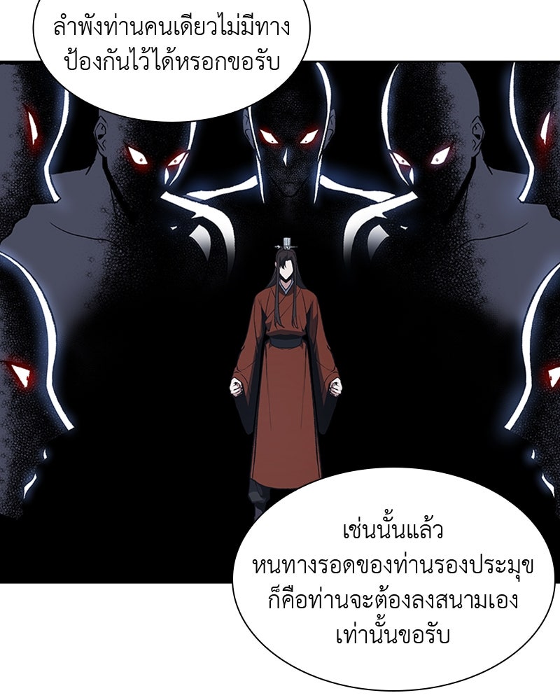 เกิดอีกทีเป็นว่าที่ประมุขลัทธิมาร - หน้า 30