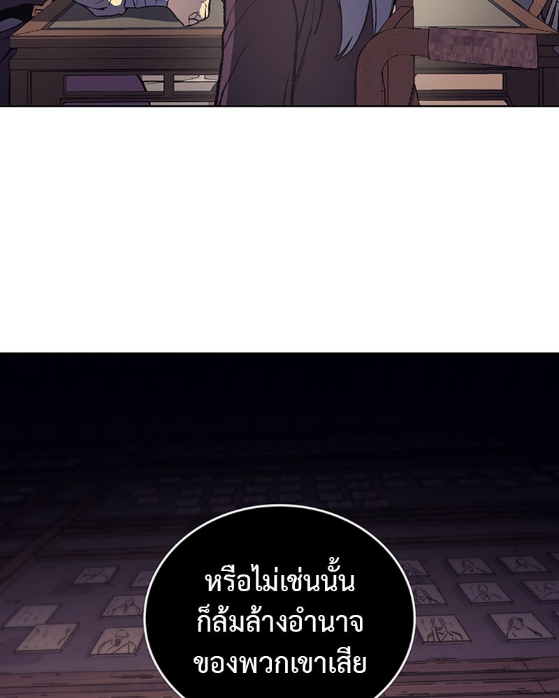 เกิดอีกทีเป็นว่าที่ประมุขลัทธิมาร - หน้า 4