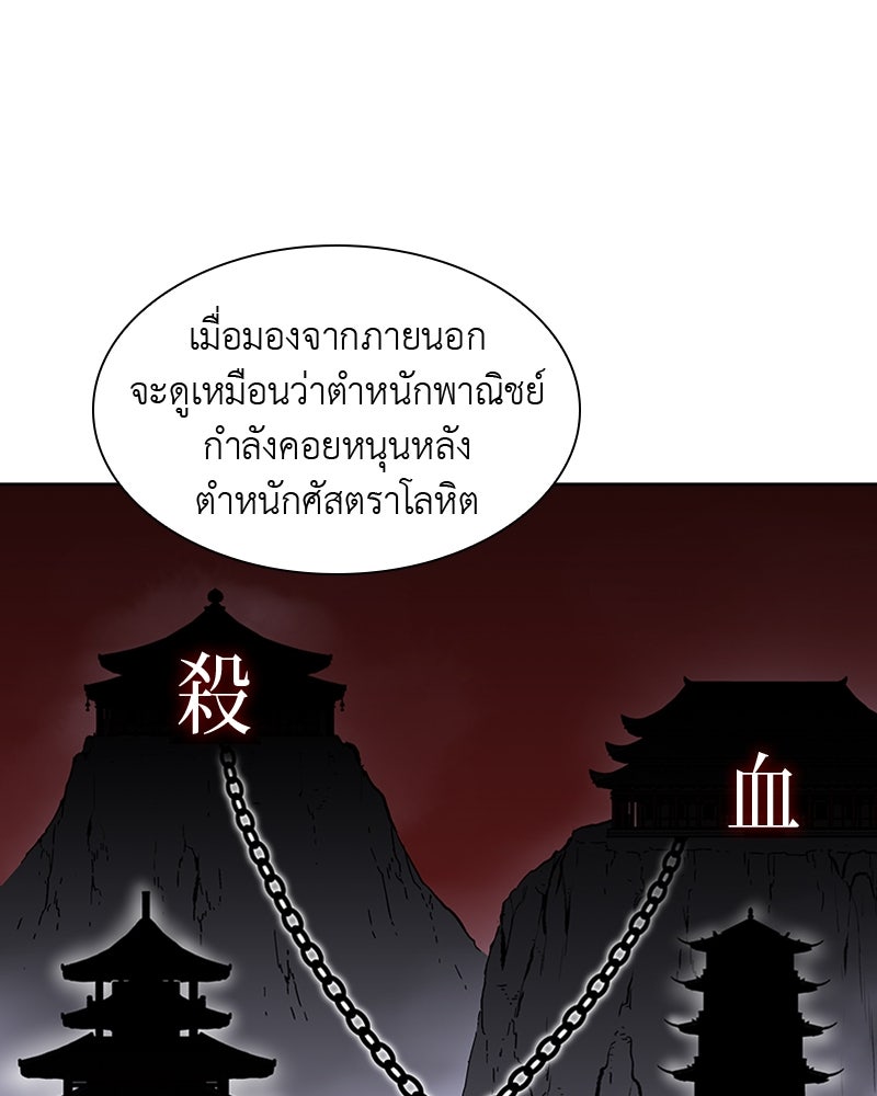 เกิดอีกทีเป็นว่าที่ประมุขลัทธิมาร - หน้า 40