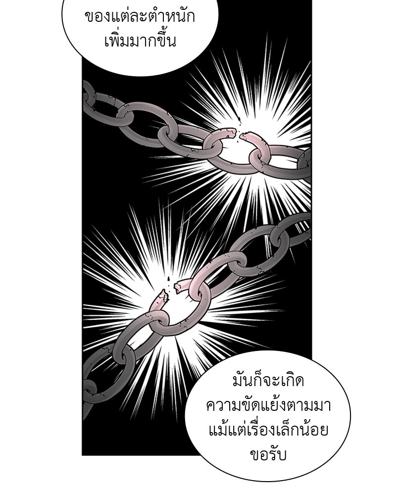เกิดอีกทีเป็นว่าที่ประมุขลัทธิมาร - หน้า 42