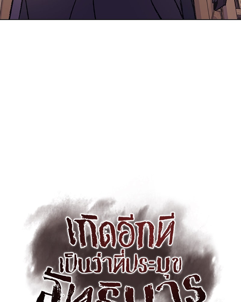 เกิดอีกทีเป็นว่าที่ประมุขลัทธิมาร - หน้า 6