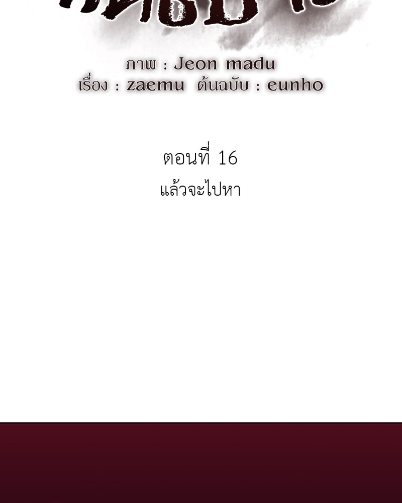 เกิดอีกทีเป็นว่าที่ประมุขลัทธิมาร - หน้า 7