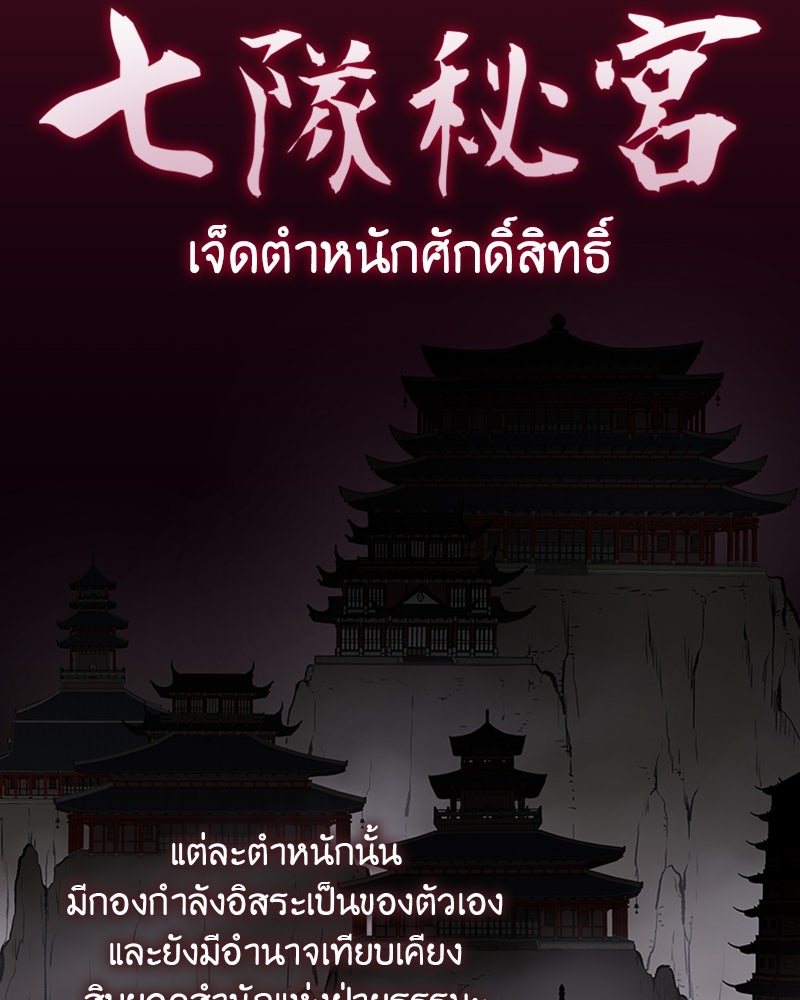 เกิดอีกทีเป็นว่าที่ประมุขลัทธิมาร - หน้า 8
