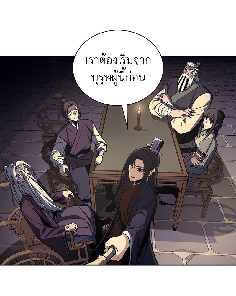 เกิดอีกทีเป็นว่าที่ประมุขลัทธิมาร - หน้า 86