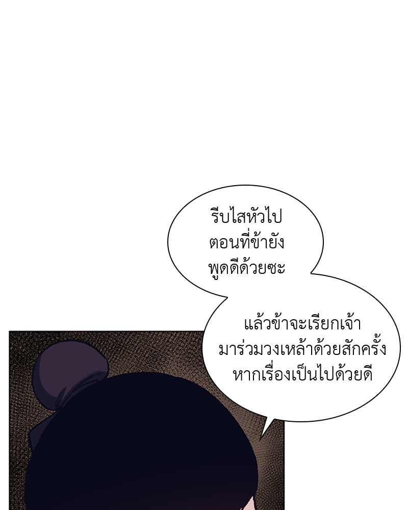 เกิดอีกทีเป็นว่าที่ประมุขลัทธิมาร - หน้า 10