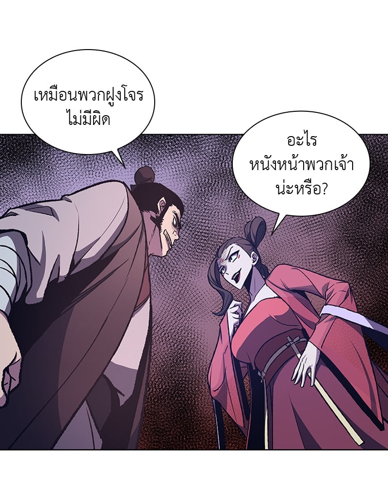 เกิดอีกทีเป็นว่าที่ประมุขลัทธิมาร - หน้า 13