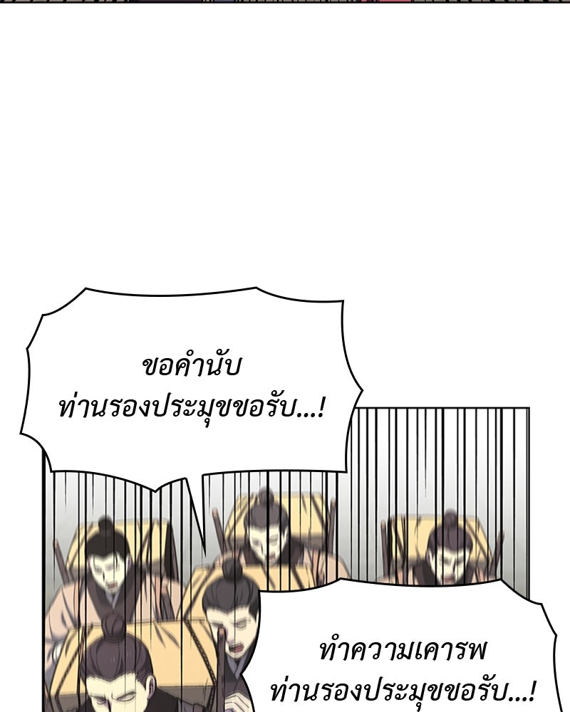 เกิดอีกทีเป็นว่าที่ประมุขลัทธิมาร - หน้า 24