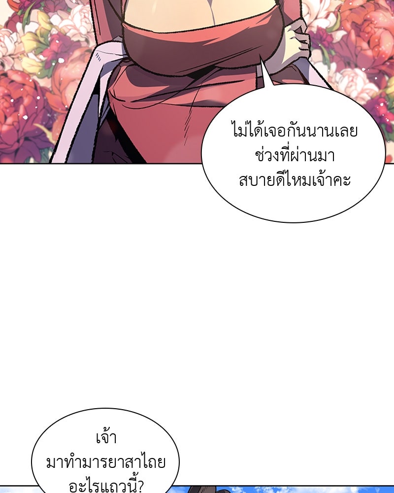 เกิดอีกทีเป็นว่าที่ประมุขลัทธิมาร - หน้า 31