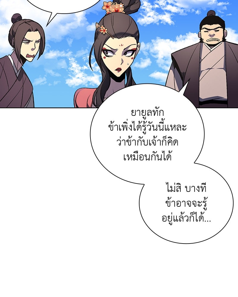 เกิดอีกทีเป็นว่าที่ประมุขลัทธิมาร - หน้า 32