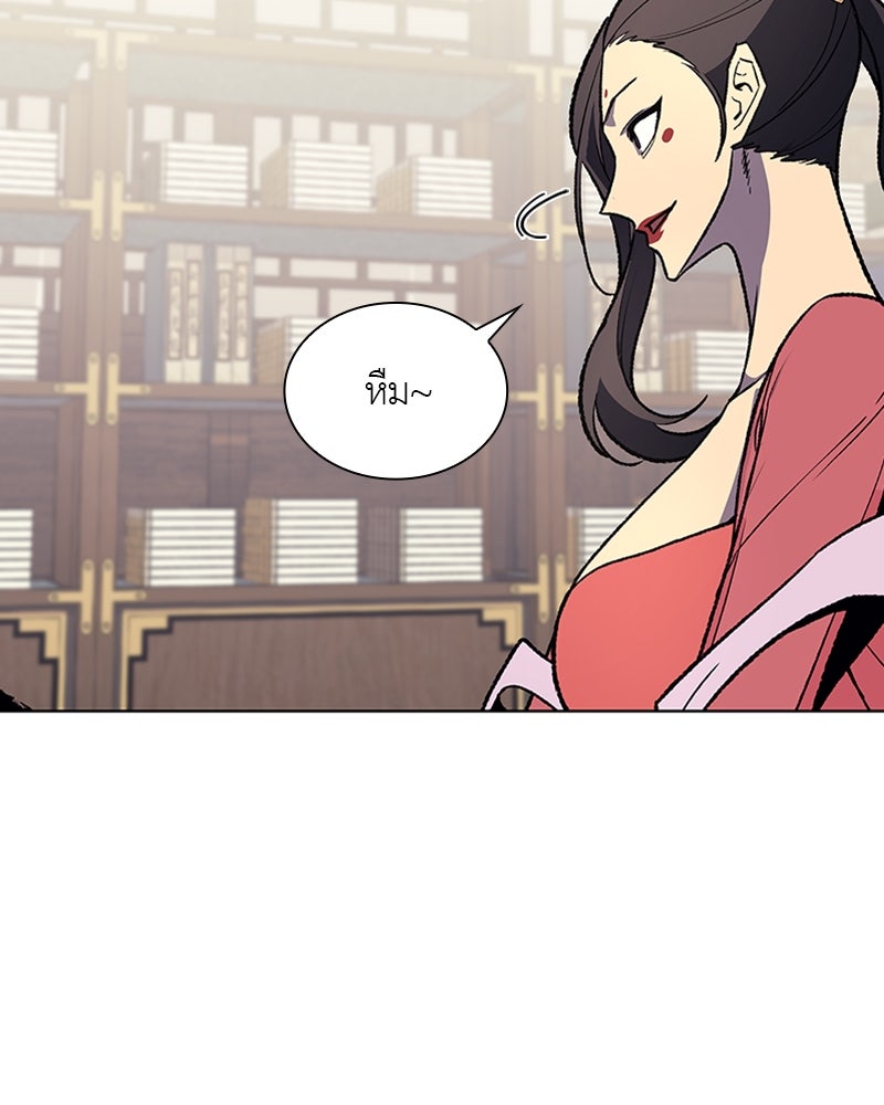 เกิดอีกทีเป็นว่าที่ประมุขลัทธิมาร - หน้า 49