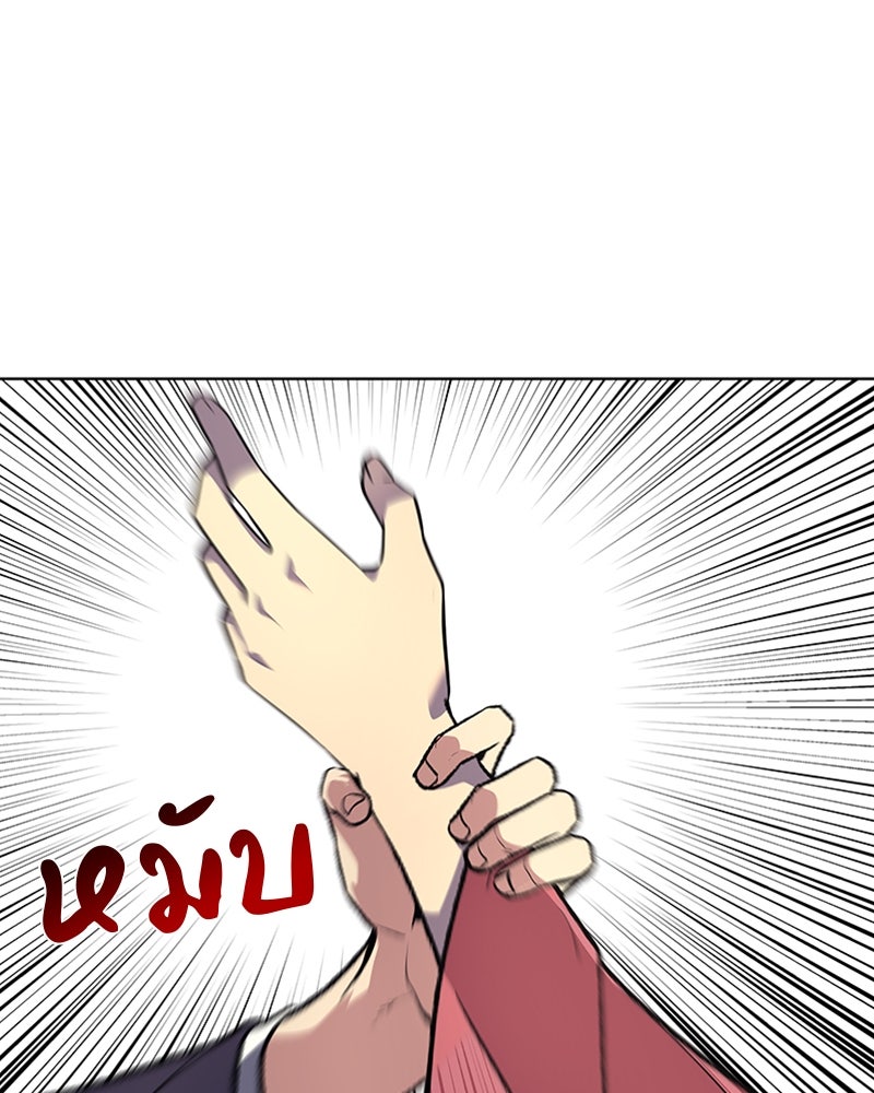 เกิดอีกทีเป็นว่าที่ประมุขลัทธิมาร - หน้า 65