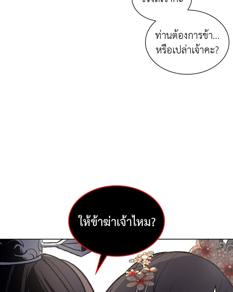 เกิดอีกทีเป็นว่าที่ประมุขลัทธิมาร - หน้า 70