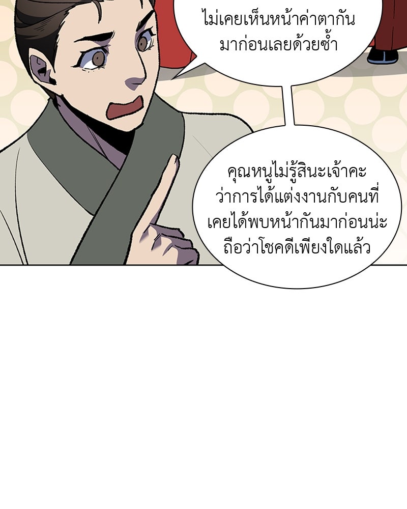 เกิดอีกทีเป็นว่าที่ประมุขลัทธิมาร - หน้า 110