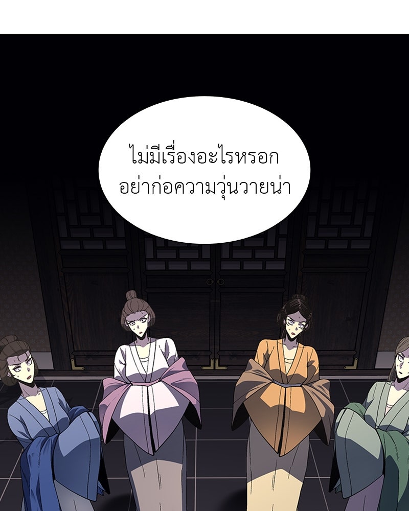 เกิดอีกทีเป็นว่าที่ประมุขลัทธิมาร - หน้า 18