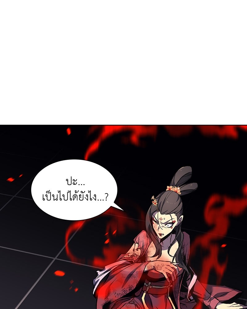 เกิดอีกทีเป็นว่าที่ประมุขลัทธิมาร - หน้า 23