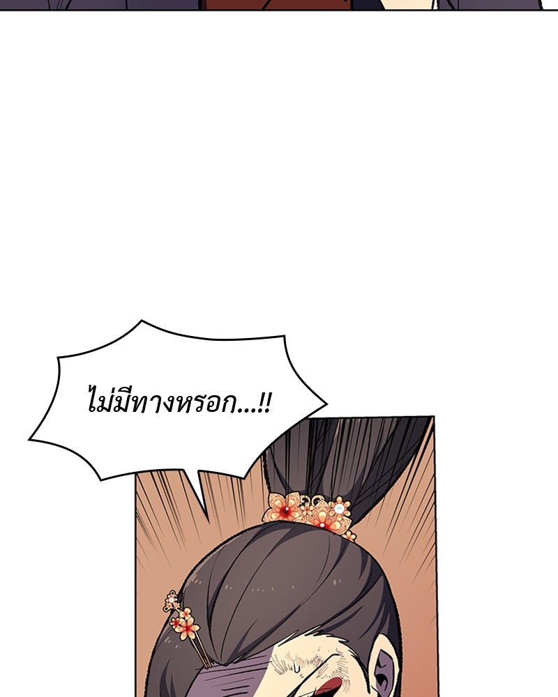 เกิดอีกทีเป็นว่าที่ประมุขลัทธิมาร - หน้า 37