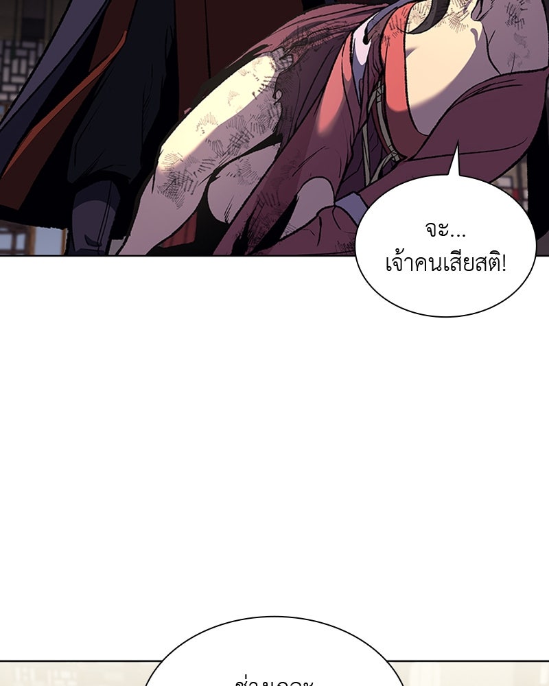 เกิดอีกทีเป็นว่าที่ประมุขลัทธิมาร - หน้า 46
