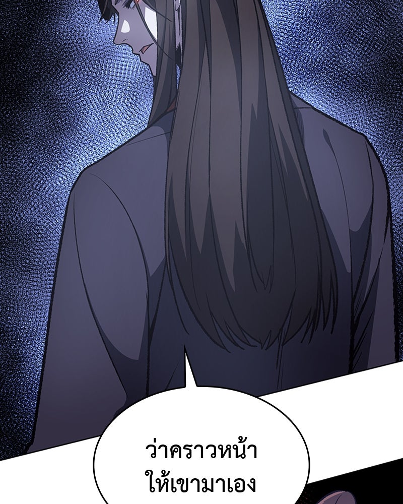 เกิดอีกทีเป็นว่าที่ประมุขลัทธิมาร - หน้า 49