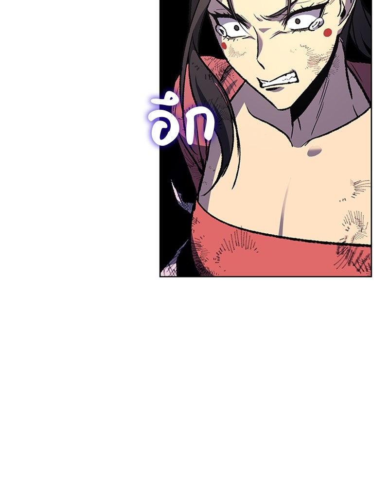 เกิดอีกทีเป็นว่าที่ประมุขลัทธิมาร - หน้า 53