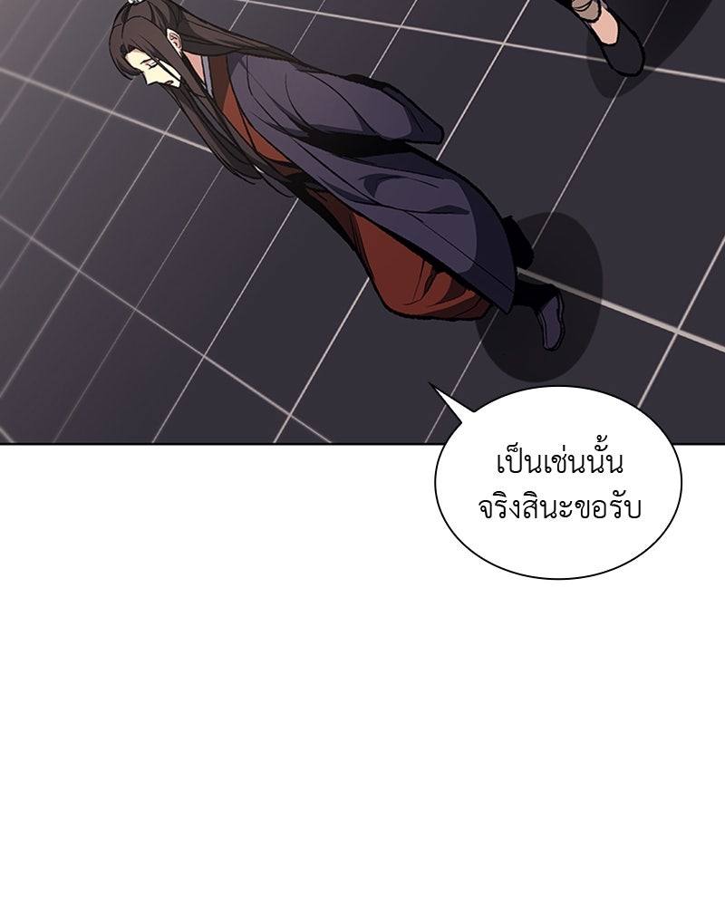 เกิดอีกทีเป็นว่าที่ประมุขลัทธิมาร - หน้า 65