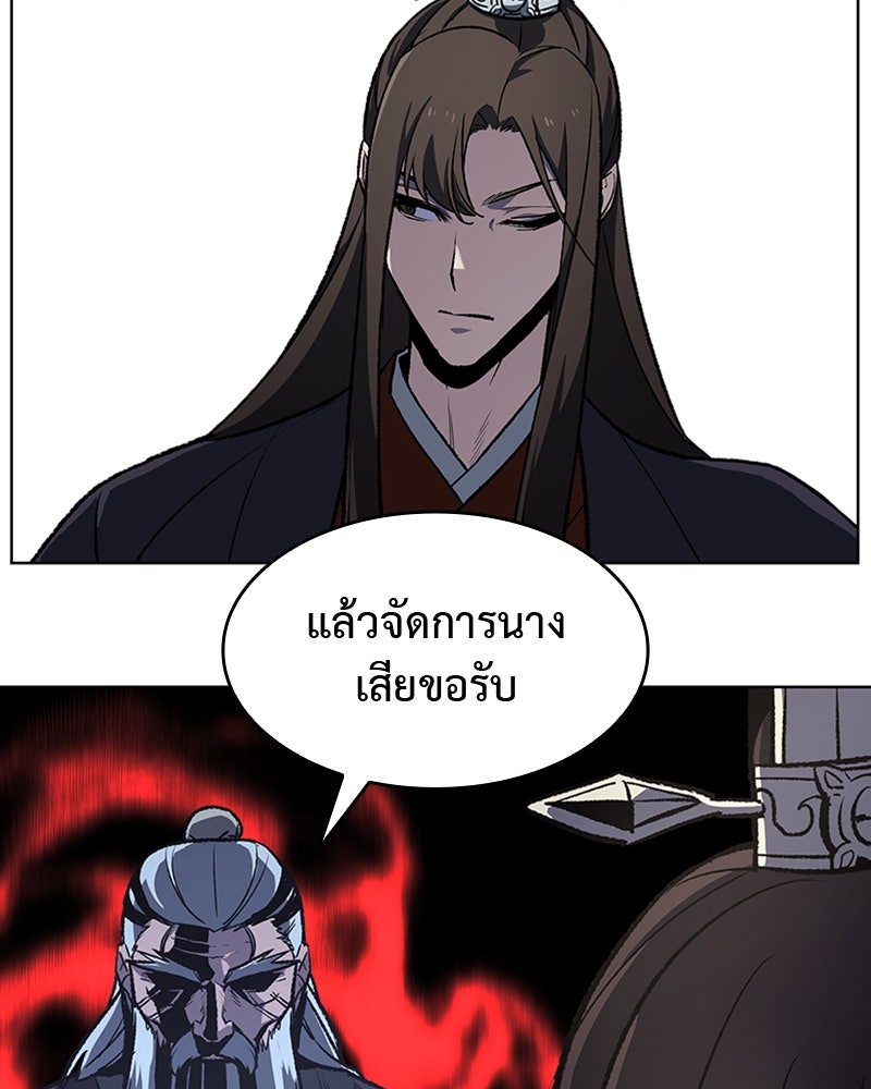 เกิดอีกทีเป็นว่าที่ประมุขลัทธิมาร - หน้า 68